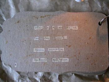 ��������� �����. ������ � ������ ������