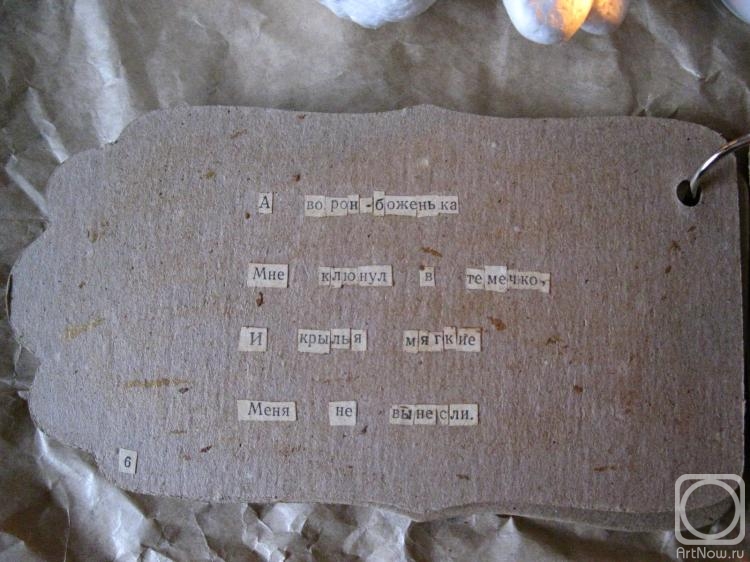 Ը������ ����. ��������� �����. ������ � ������ ������