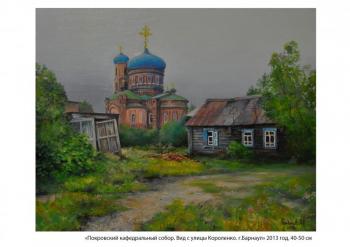 Pokrovsky Cathedral. View from Korolenko Street, Barnaul city