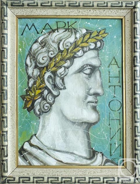 Pomelova Innesa. Mark Antony