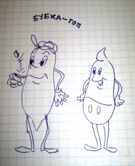 Mihajljukov Nikolay. Character "Bubka Gop"