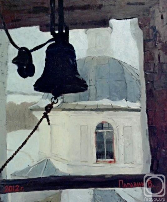 Paravin Victor. Old Bell Tower