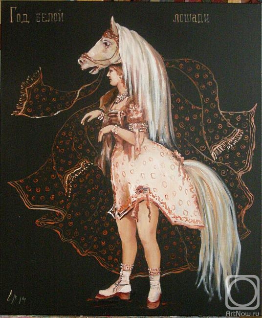 Mishchenko-Sapsay Svetlana. Year of the White Horse