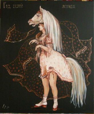 Year of the White Horse. Mishchenko-Sapsay Svetlana