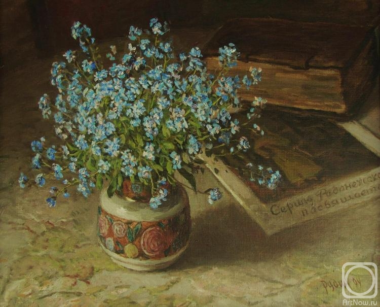 Rudin Petr. Forget-me-nots