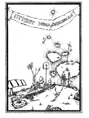 ������� �������