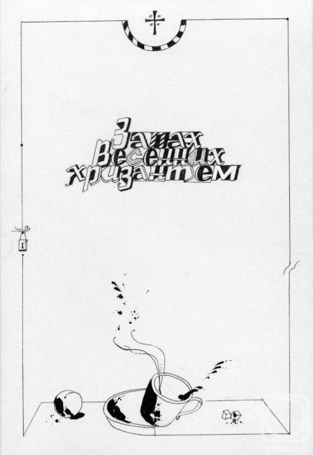 �������. �������� ������. ���������