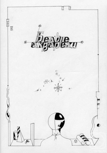 �������. �������� ������. ���������