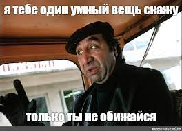 ���: "� ���� ���� ����� ���� ����� ������ �� �� ��������" - ��� ������� - Meme-arsenal.com